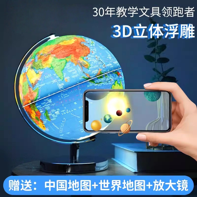 Globe terrestre en relief 3D,  - Office Furniture World avis et prix